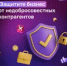 Неожиданный антирекорд: уровень недобросовестности среди контрагентов снова растет - Тяжинский район