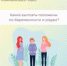 Какие выплаты положены по беременности и родам? - Тяжинский район