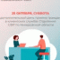 25 октября, суббота – дополнительный день приема граждан в клиентских службах Отделения СФР по Кемеровской области - Тяжинский район
