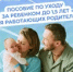 Работающие родители продолжают получать пособие по уходу за ребенком до 1,5 лет даже при досрочном выходе из отпуска - Тяжинский район