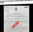 Мошенники рассылают на предприятия письма-подделки от имени ФСБ России - Тяжинский район