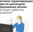 Система гарантирования прав по договорам страхования жизни: как будет работать механизм? - Тяжинский район