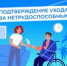 Период ухода за людьми с инвалидностью I группы или лицами старше 80 лет можно подтвердить и учесть в страховой стаж по заявлению - Тяжинский район