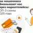 Самые распространенные схемы обмана с помощью маркетплейсов - Тяжинский район