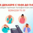 Прямая линия в Отделении СФР по Кузбассу - Тяжинский район