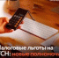 Регионам разрешили снижать налог на УСН для бизнеса - Тяжинский район