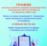 Жители области могут получить личную консультацию у руководства Отделения Социального фонда России по Кемеровской области – Кузбассу - Тяжинский район