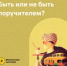 Быть или не быть поручителем? - Тяжинский район