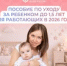 С 1 января 2026 года вырос размер пособия по уходу за ребенком до 1,5 лет - Тяжинский район