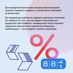 Как не переплатить при оформлении кредита или займа
