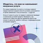 Как не переплатить при оформлении кредита или займа
