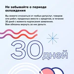 Как не переплатить при оформлении кредита или займа