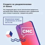Как не переплатить при оформлении кредита или займа