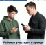 Действия родителей, если ребенок участвует в аренде аккаунтов или дропперстве - Тяжинский район