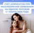 С 1 марта 2026 года изменился порядок учета алиментов при назначении единого пособия - Тяжинский район