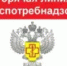 «Горячая линия», посвященная Всемирному дню прав потребителей «Безопасные товары, уверенные потребители» - Тяжинский район