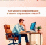 Как узнать информацию о своем страховом стаже? - Тяжинский район