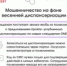 Будьте бдительны! Мошенники! - Тяжинский район