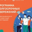 Программа долгосрочных сбережений - Тяжинский район