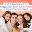 Сколько движимого имущества может быть у семьи для сохранения права на единое пособие? - Тяжинский район