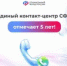 Единый контакт-центр СФР отмечает 5 лет! - Тяжинский район