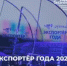 Центр поддержки экспорта Кузбасса объявил старт приёма заявок на региональный конкурс «Экспортер года» - Тяжинский район