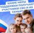 Соцфонд России обеспечивает участников спецоперации и членов их семей самыми разными льготами и выплатами - Тяжинский район